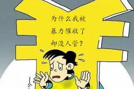 三门峡贷款清欠服务